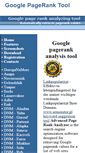 Mobile Screenshot of pagerankanalyzer.com